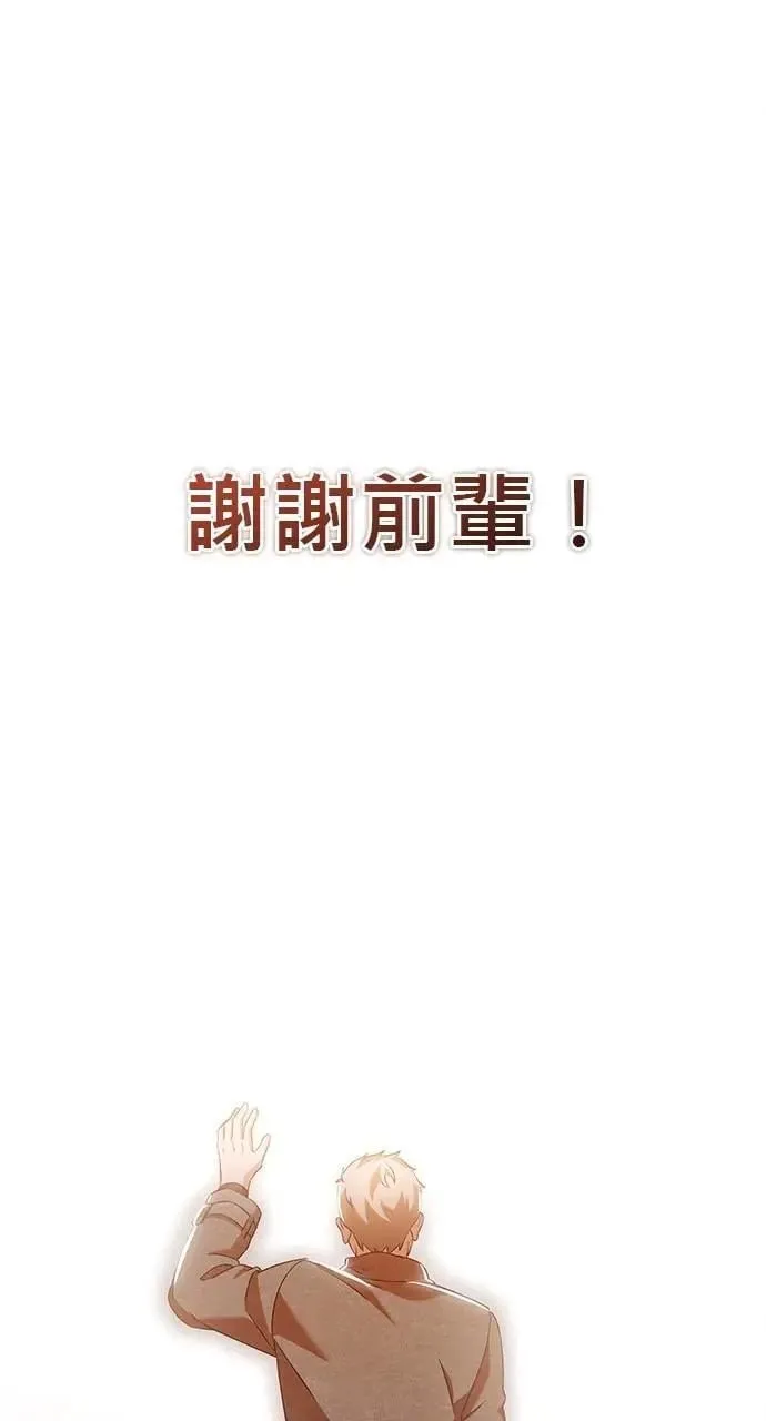第52话（最终话） 第146页