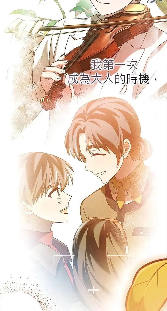 第52话（最终话） 第154页