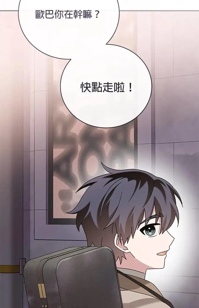 第52话（最终话） 第160页