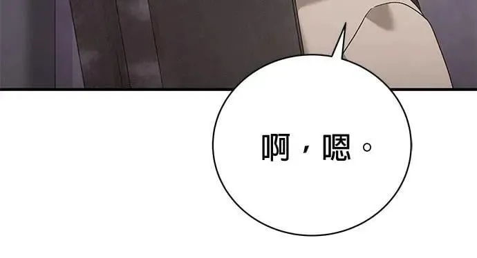 第52话（最终话） 第161页