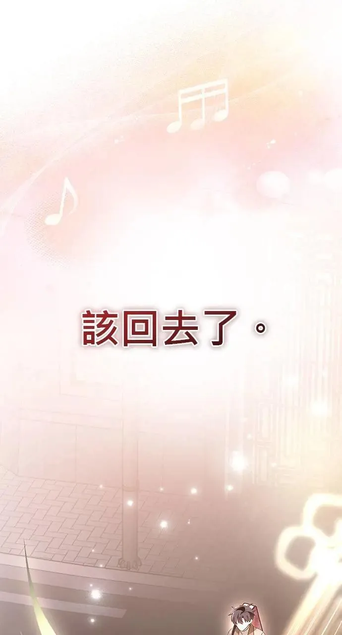第52话（最终话） 第168页