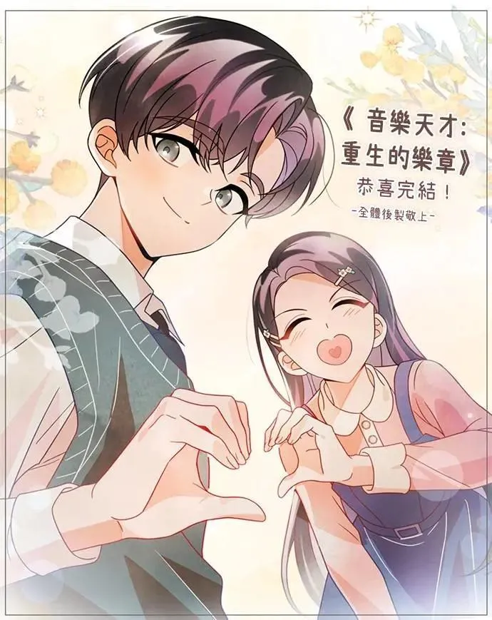 第52话（最终话） 第177页