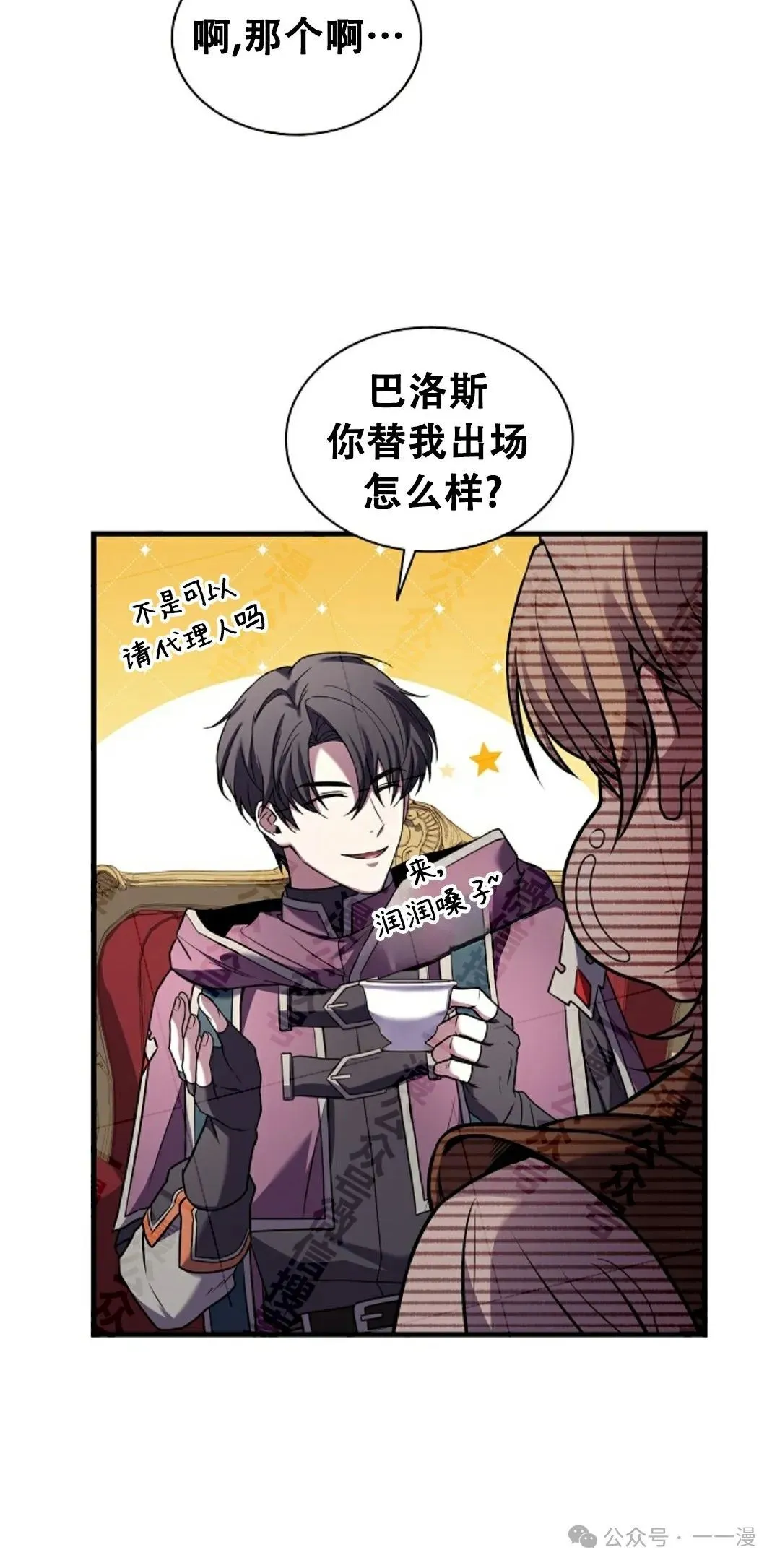 第3集 第40页
