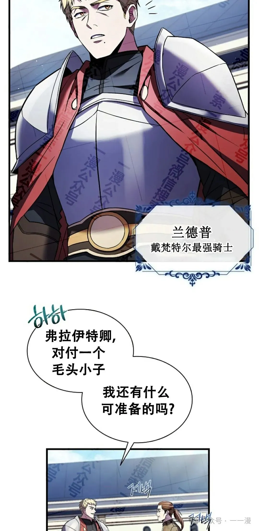 第3集 第76页