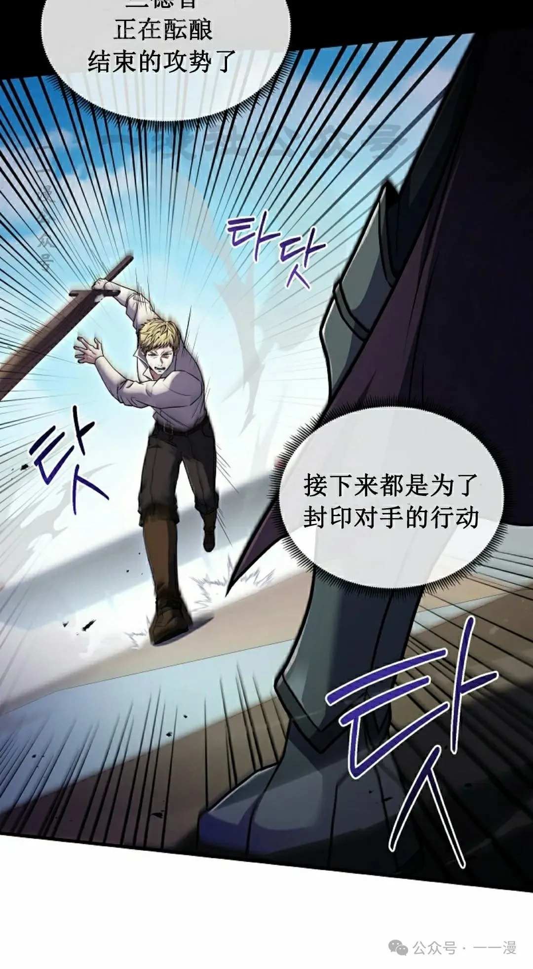 第5集 第80页