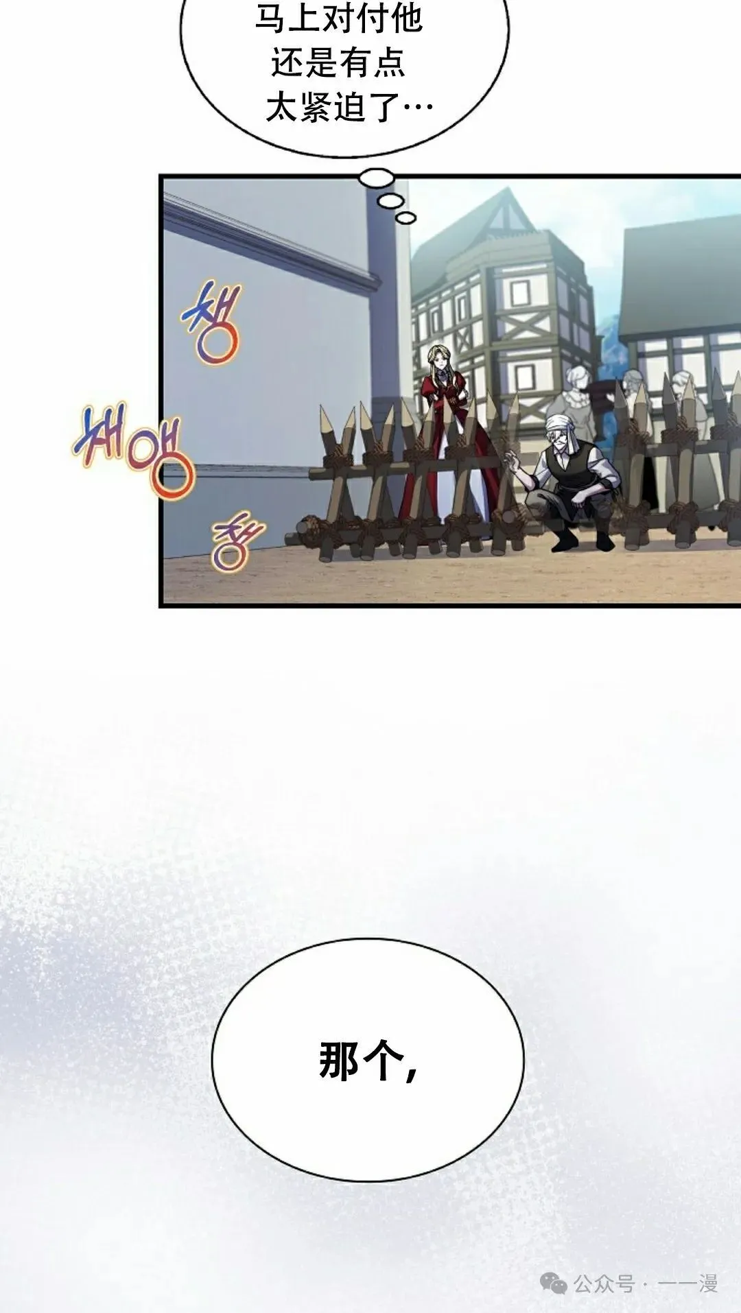 第4集 第5页