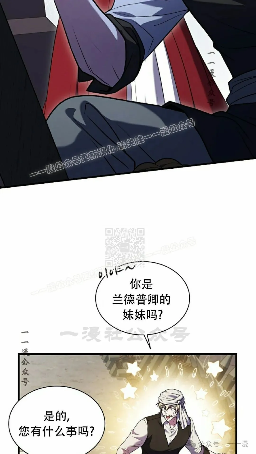 第4集 第7页