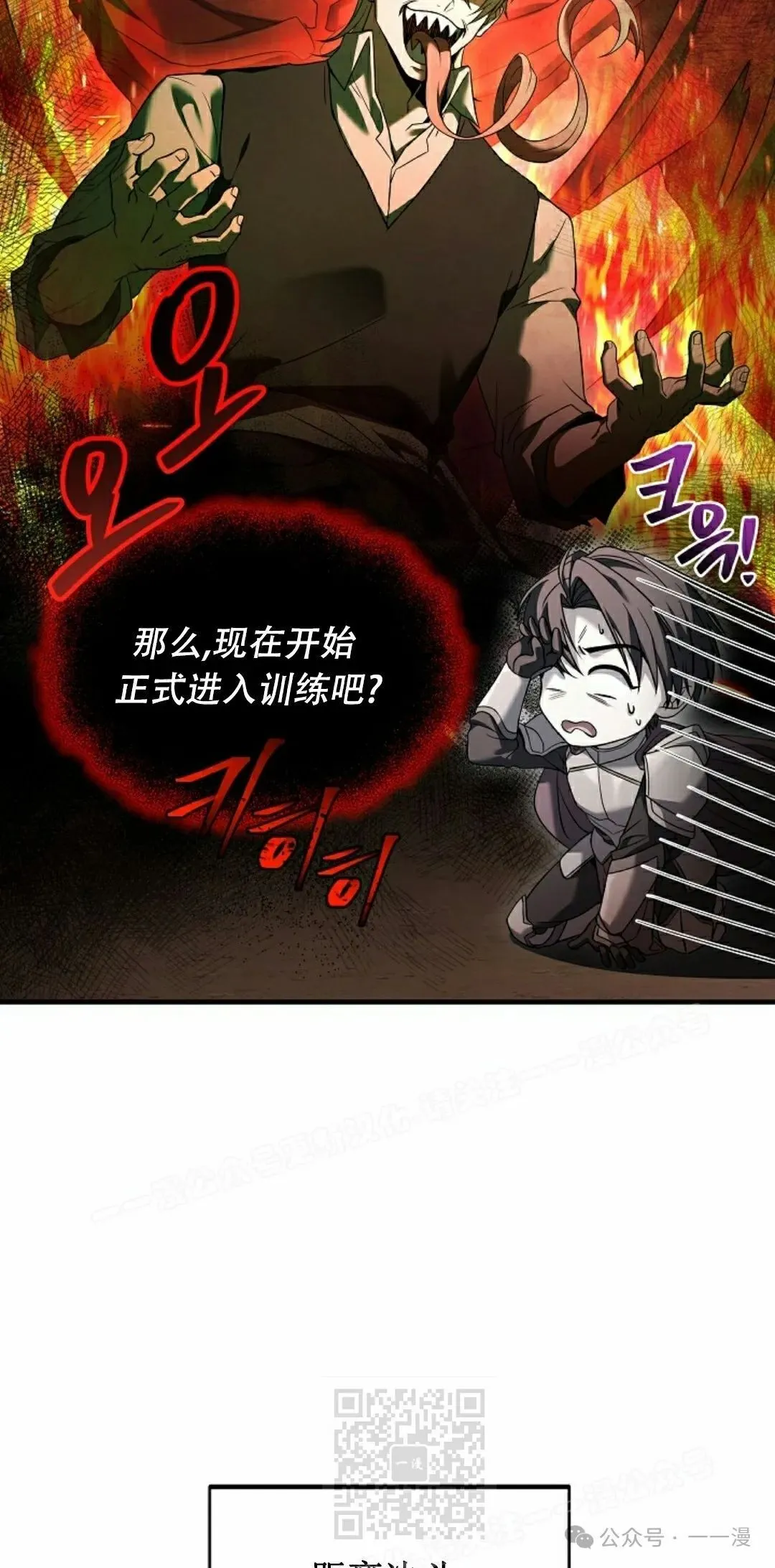 第4集 第19页