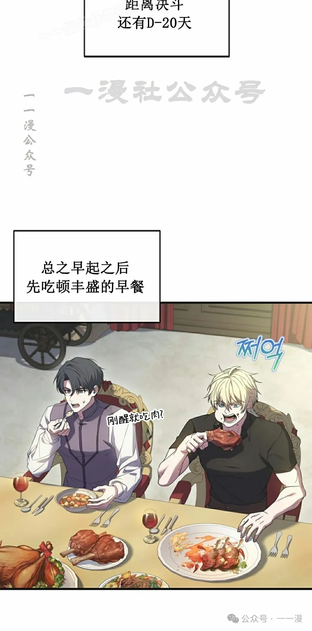 第4集 第20页