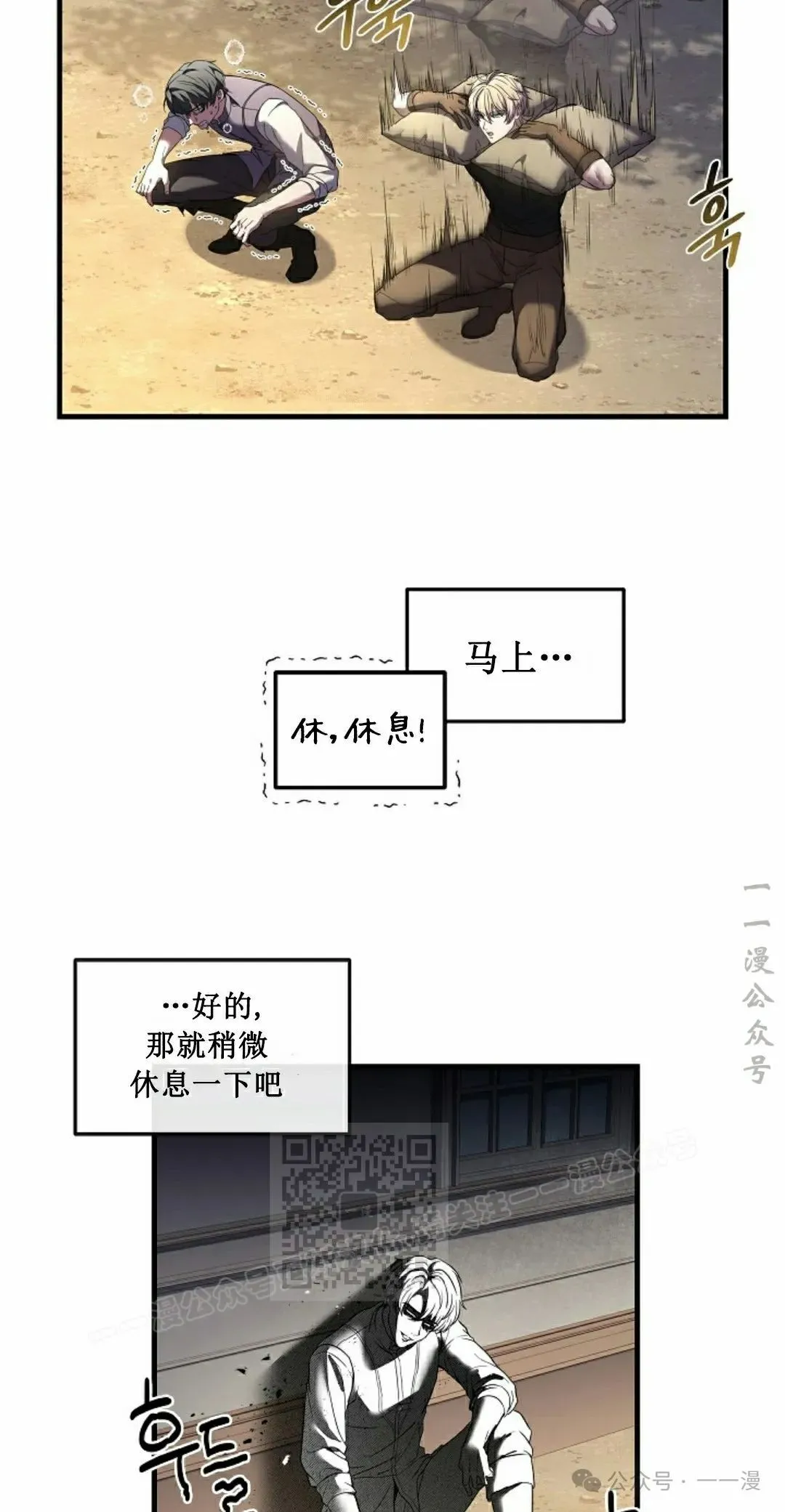 第4集 第23页