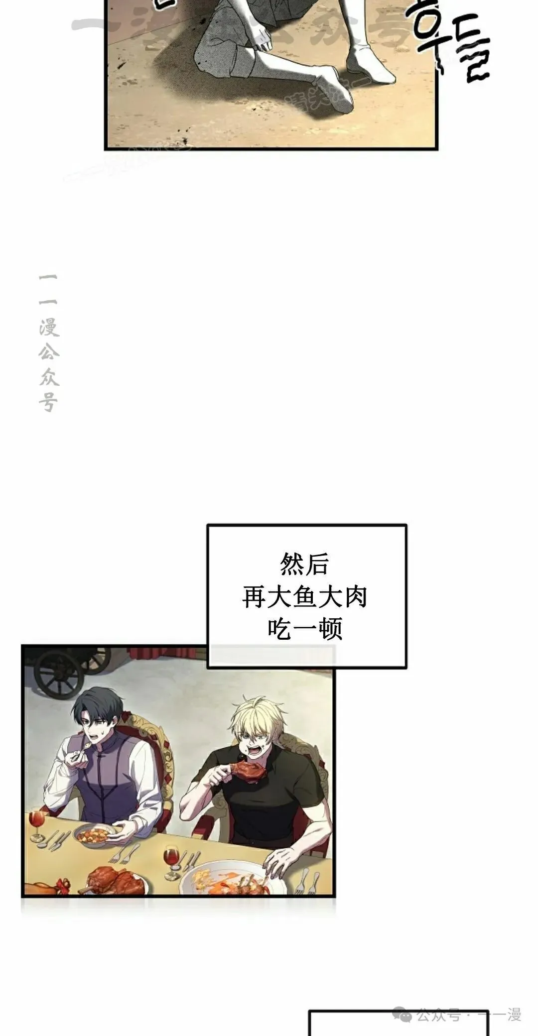 第4集 第24页
