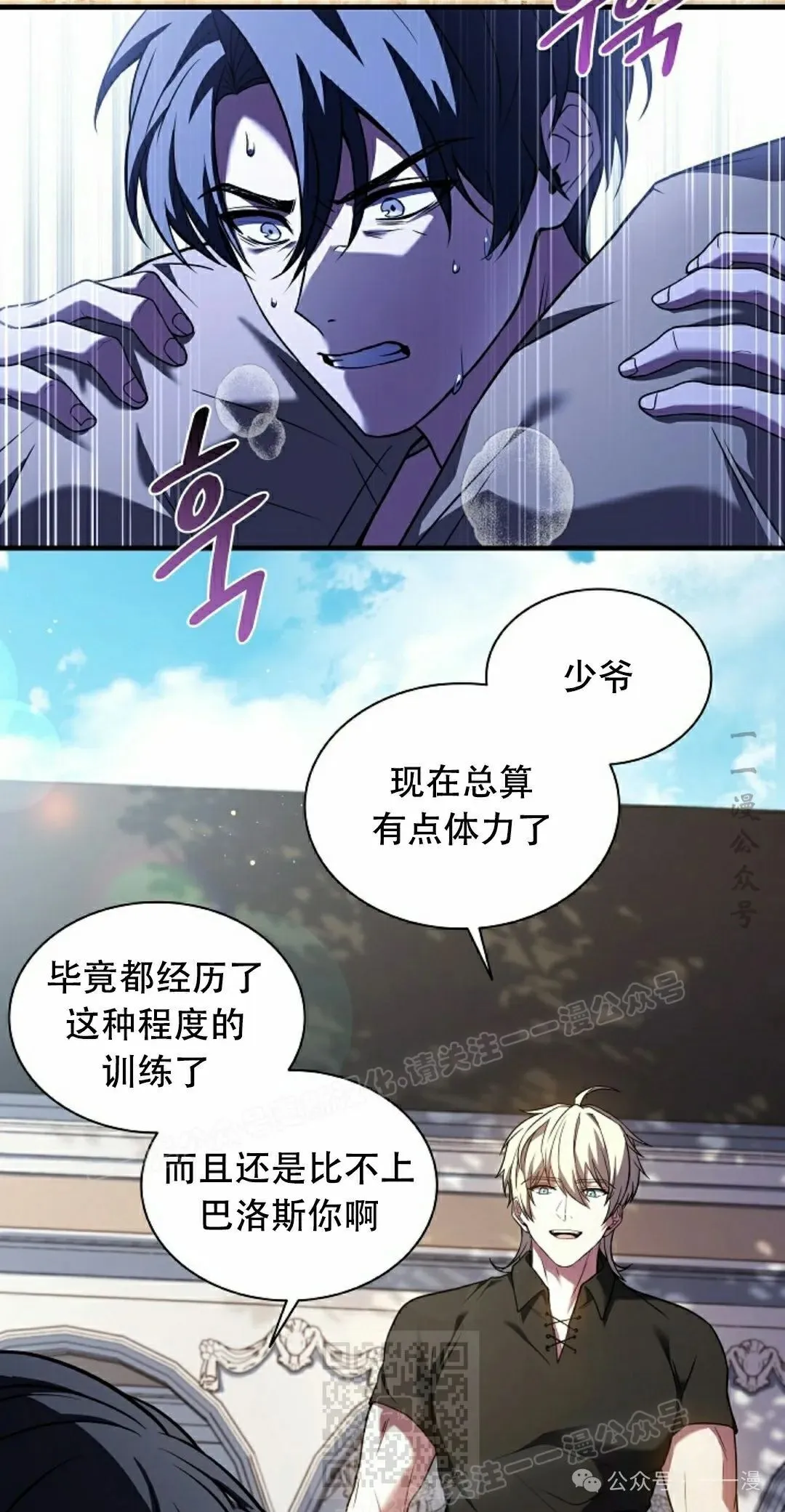 第4集 第29页
