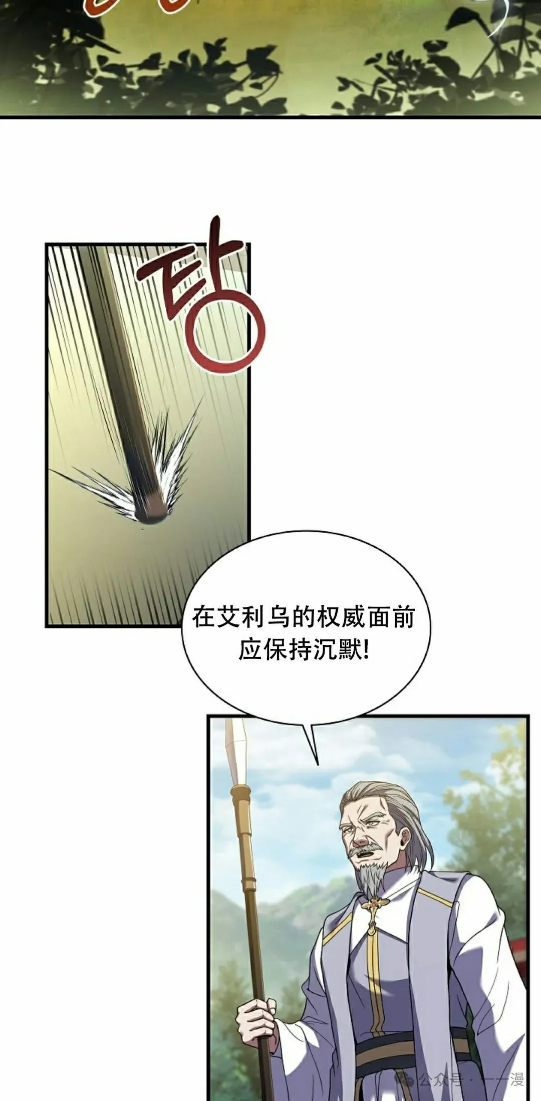 第4集 第95页