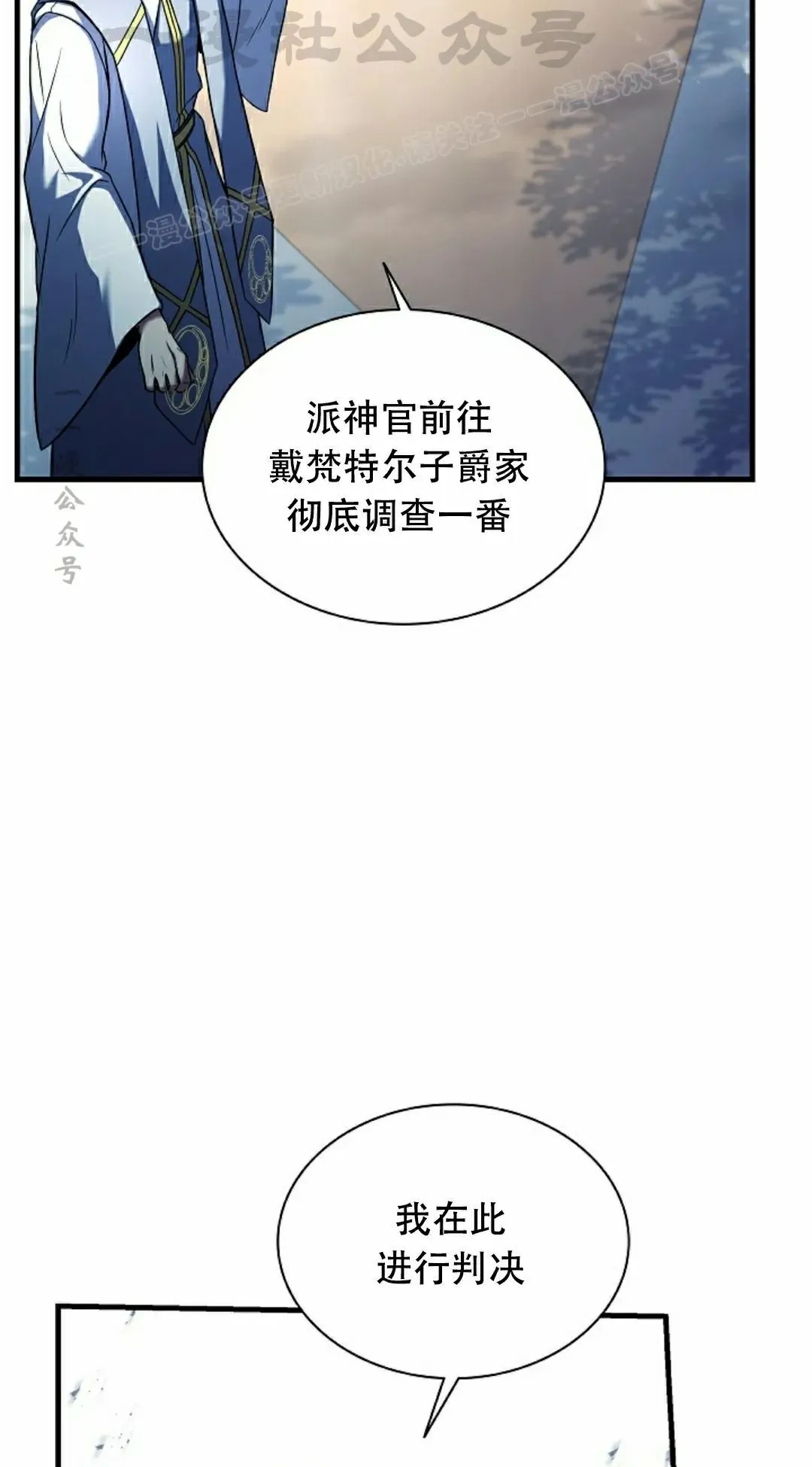 第6集 第54页