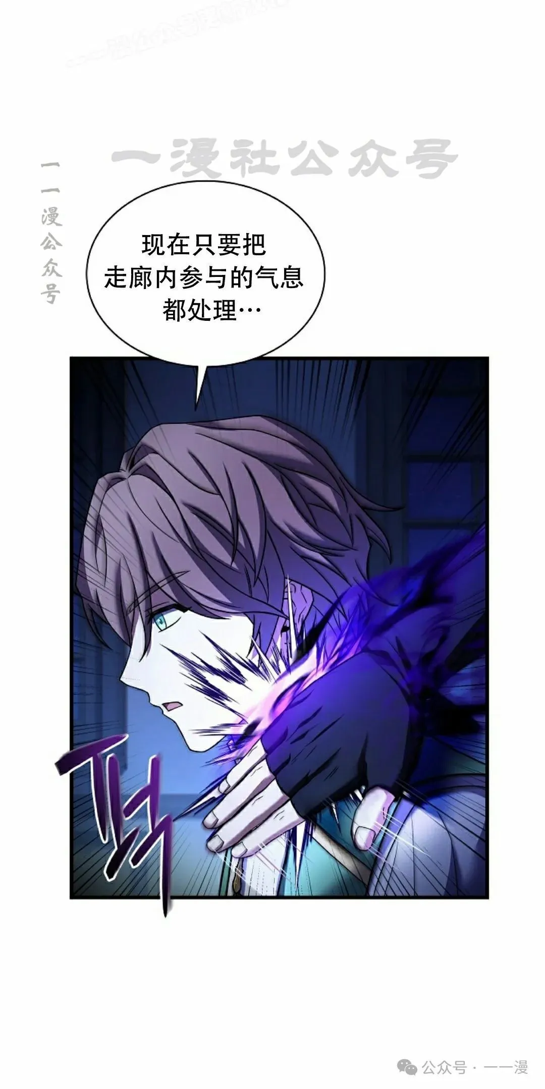 第10集 第80页
