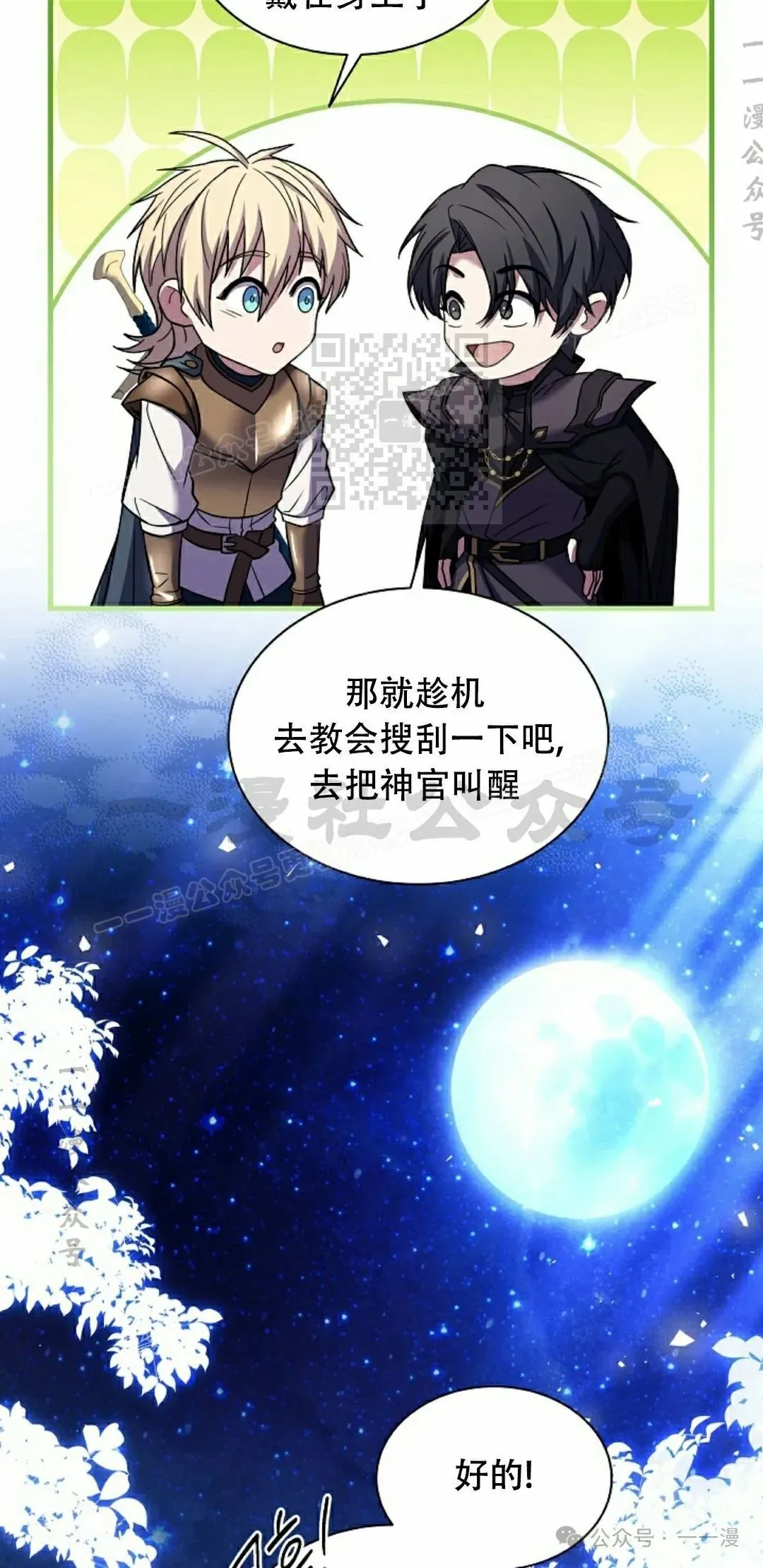 第10集 第96页