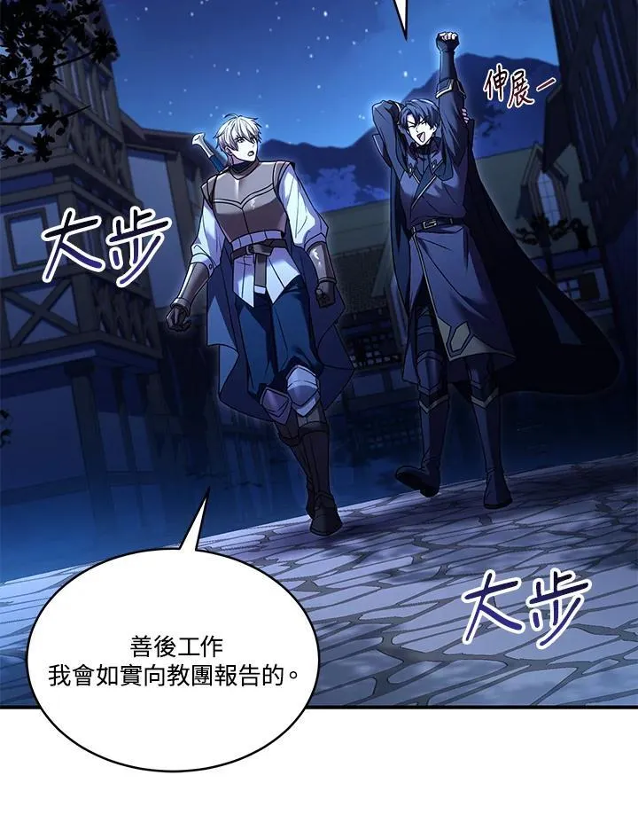 第11话 第16页
