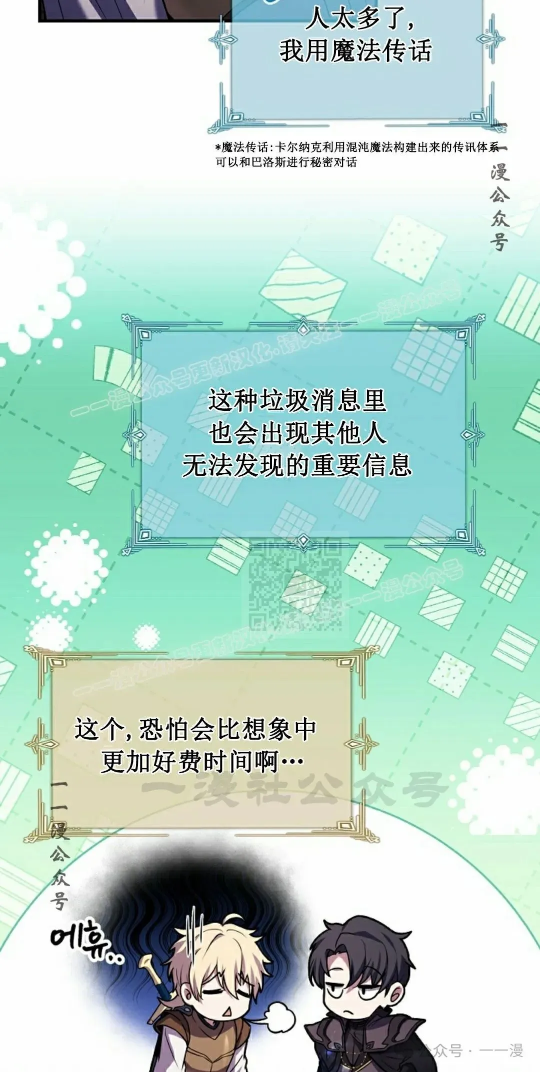 第9集 第17页