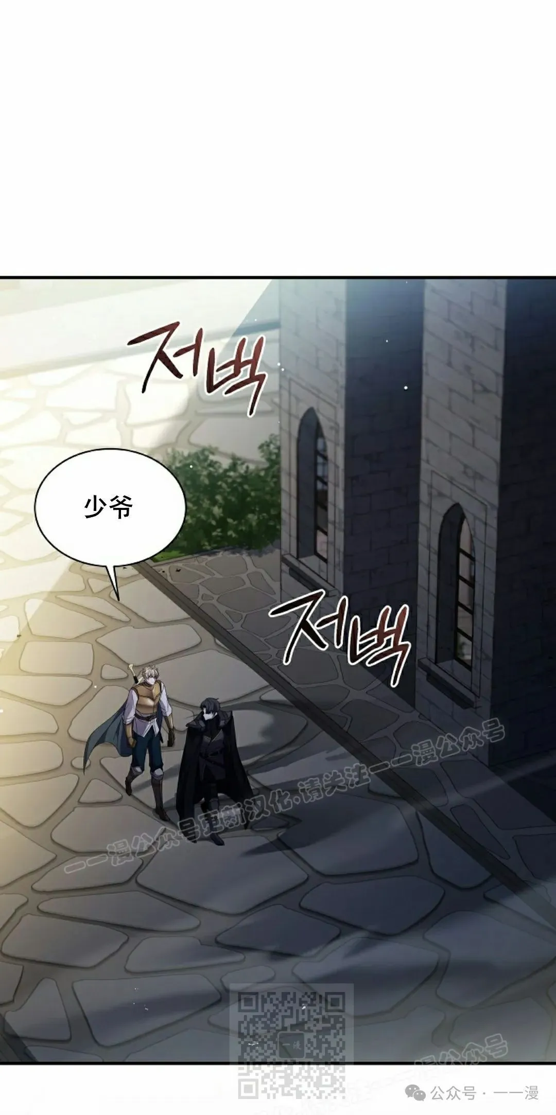 第9集 第39页