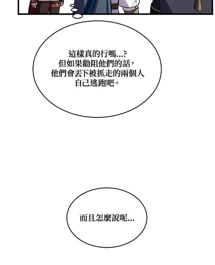 第14话 第93页