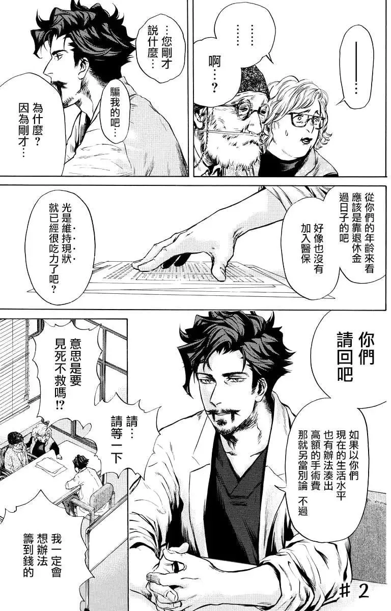 第02回 第2页