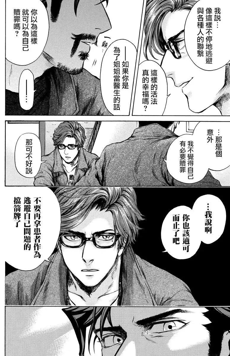 第06回 第5页