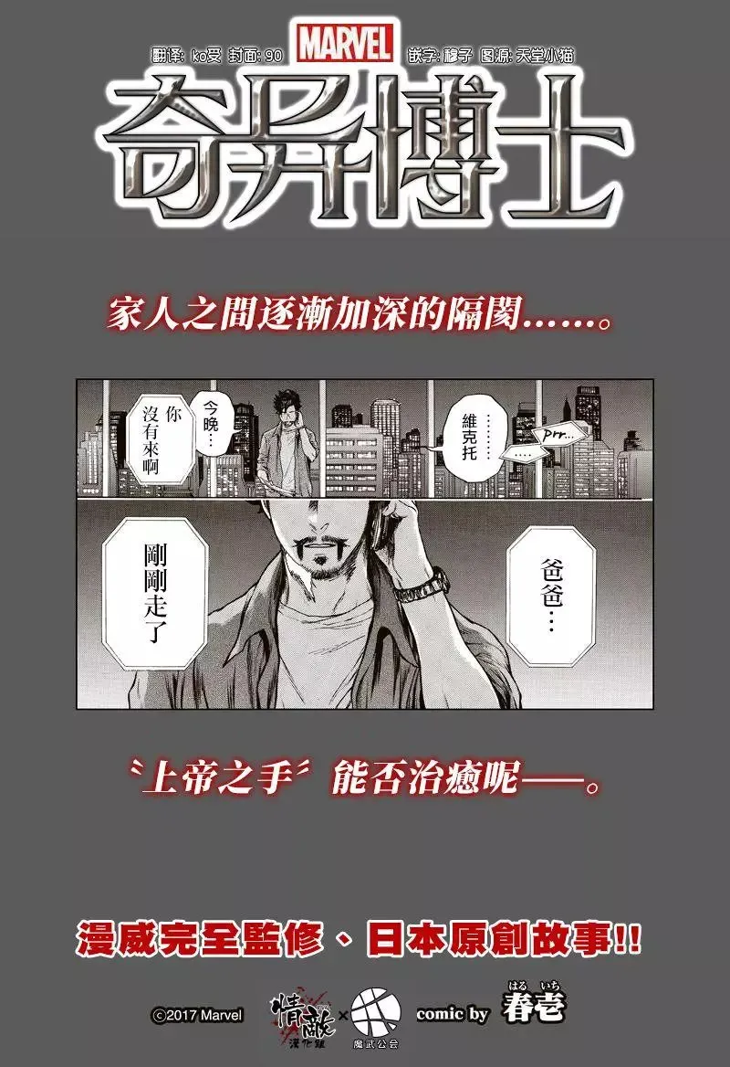 第06回 第12页