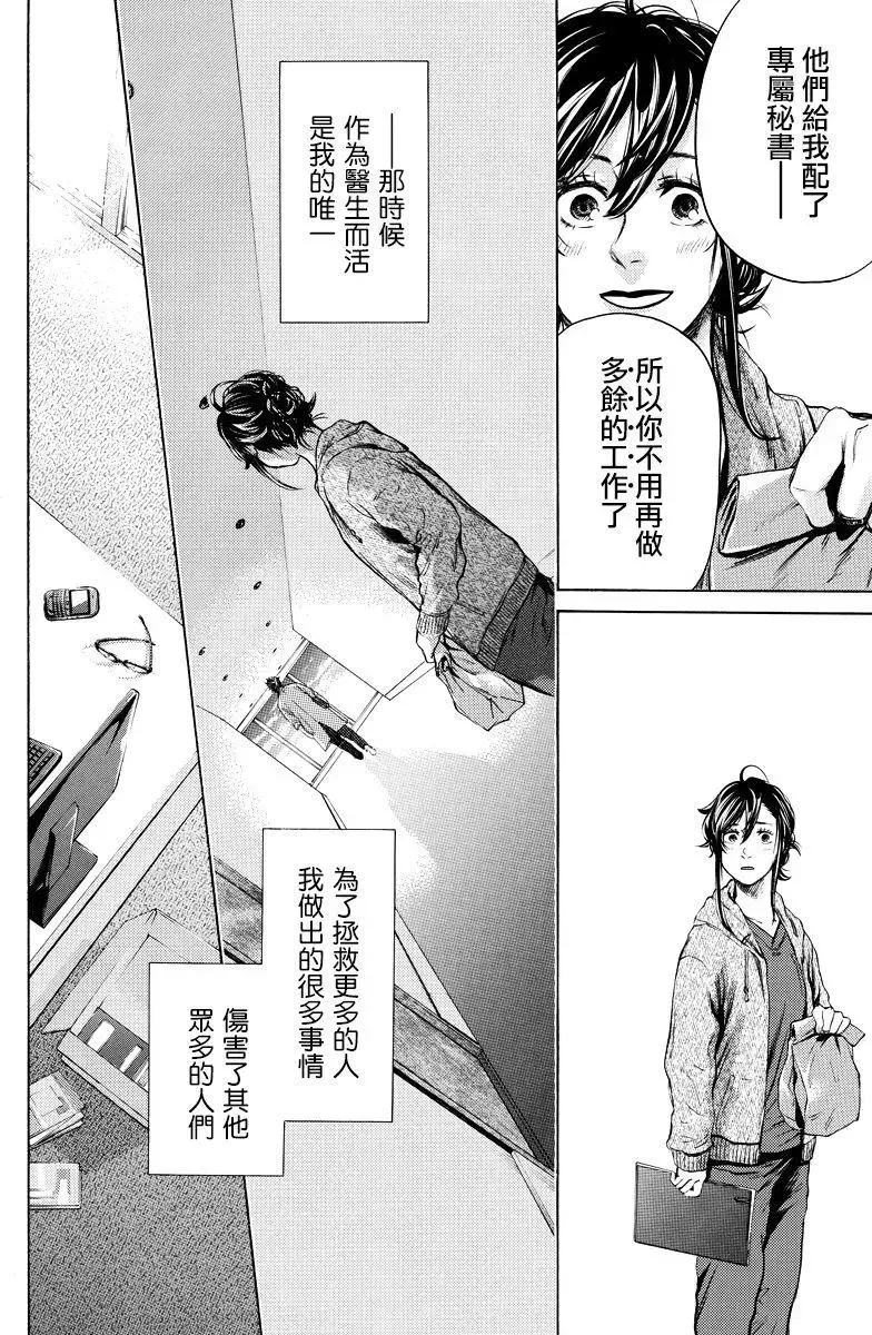 第08回 第9页