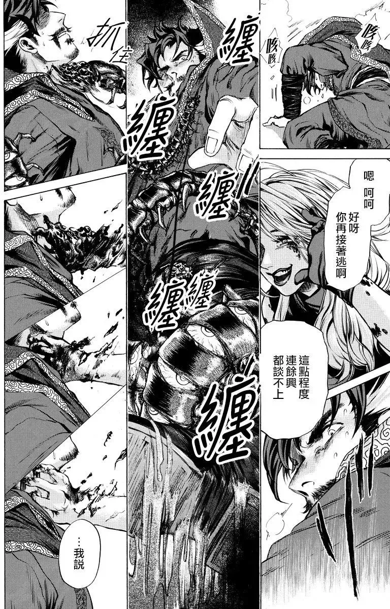 第11回 第5页