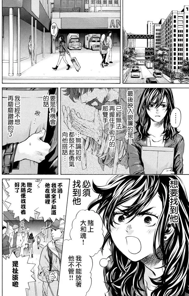 第11回 第9页