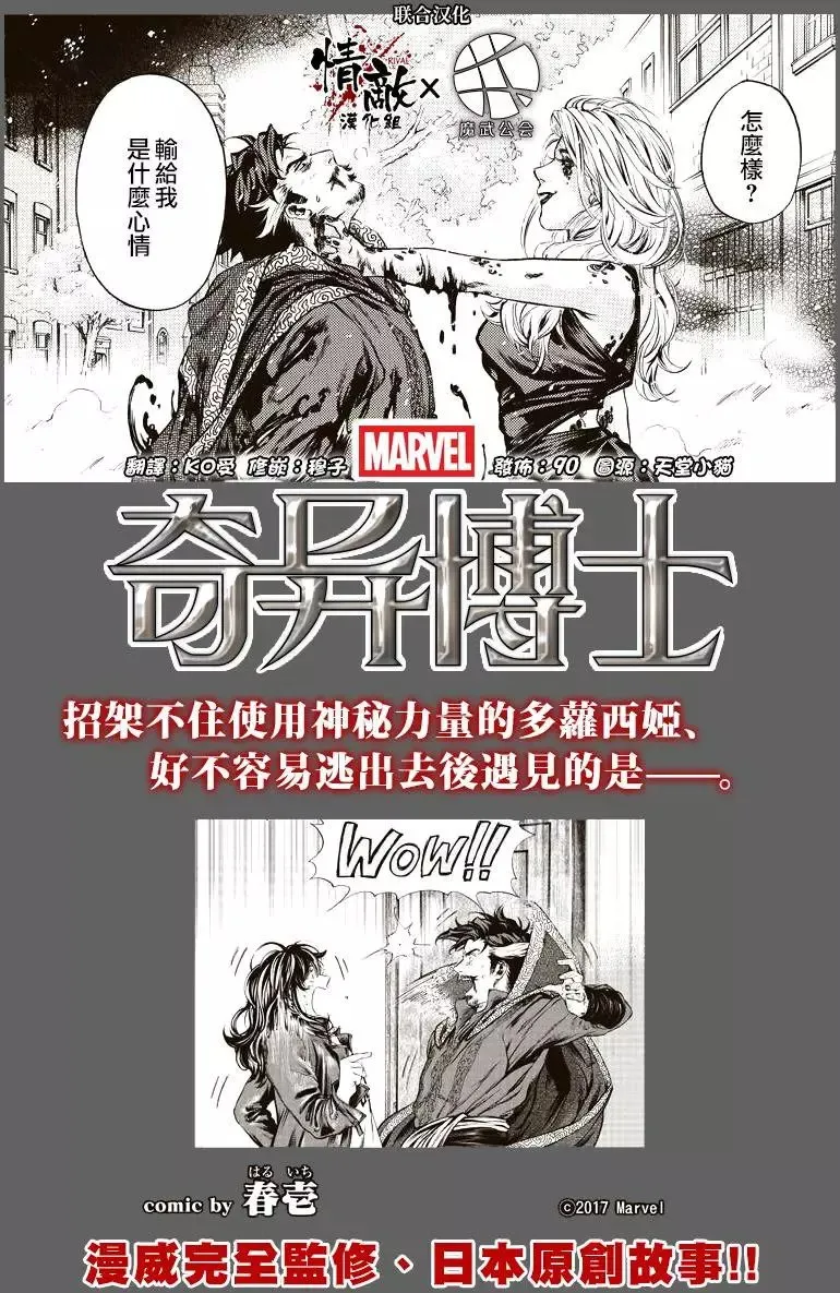 第11回 第12页