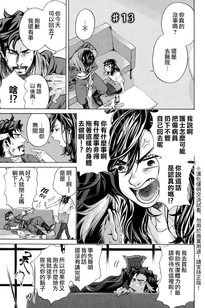 第12回 第13页