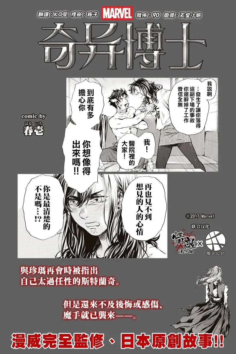第13话 第1页