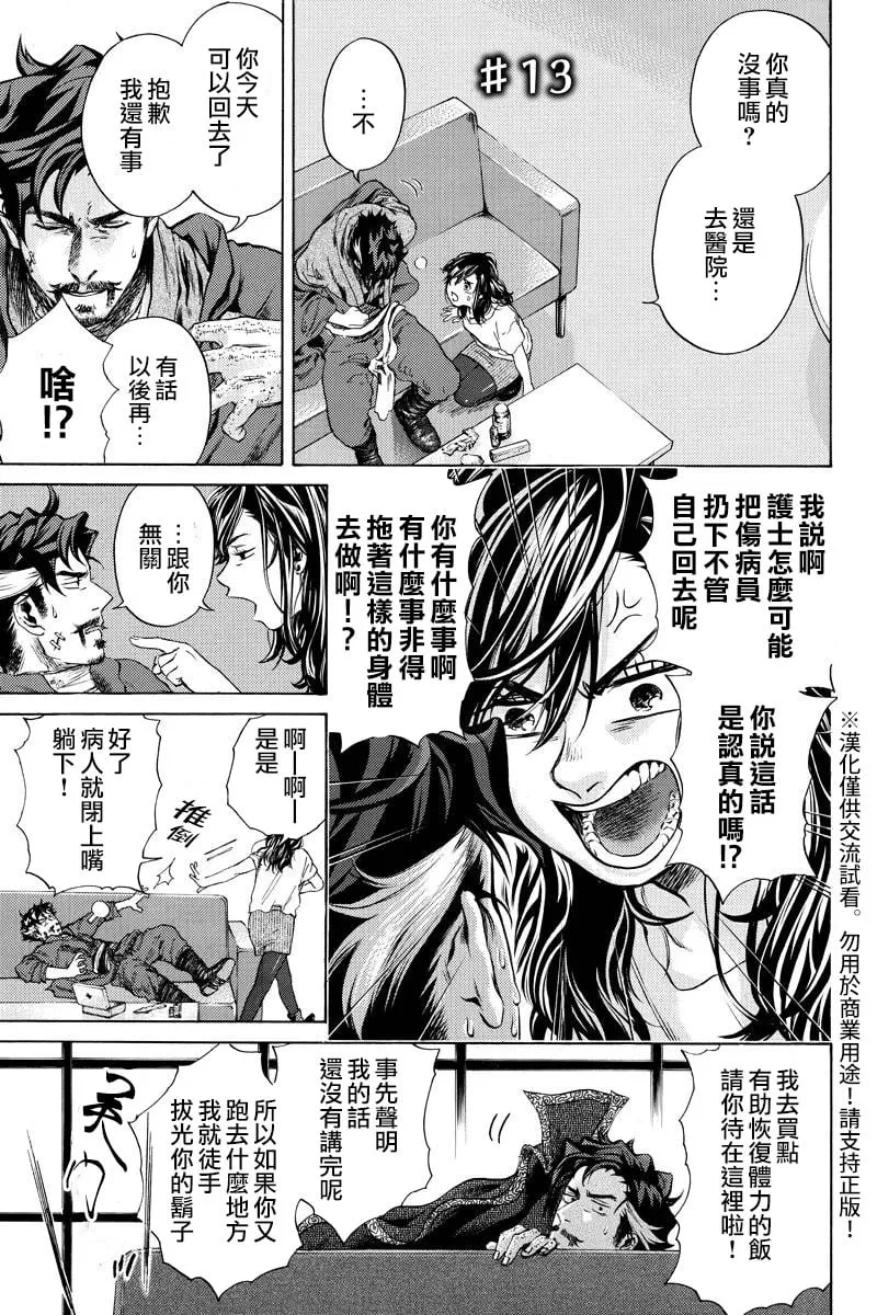 第13话 第2页