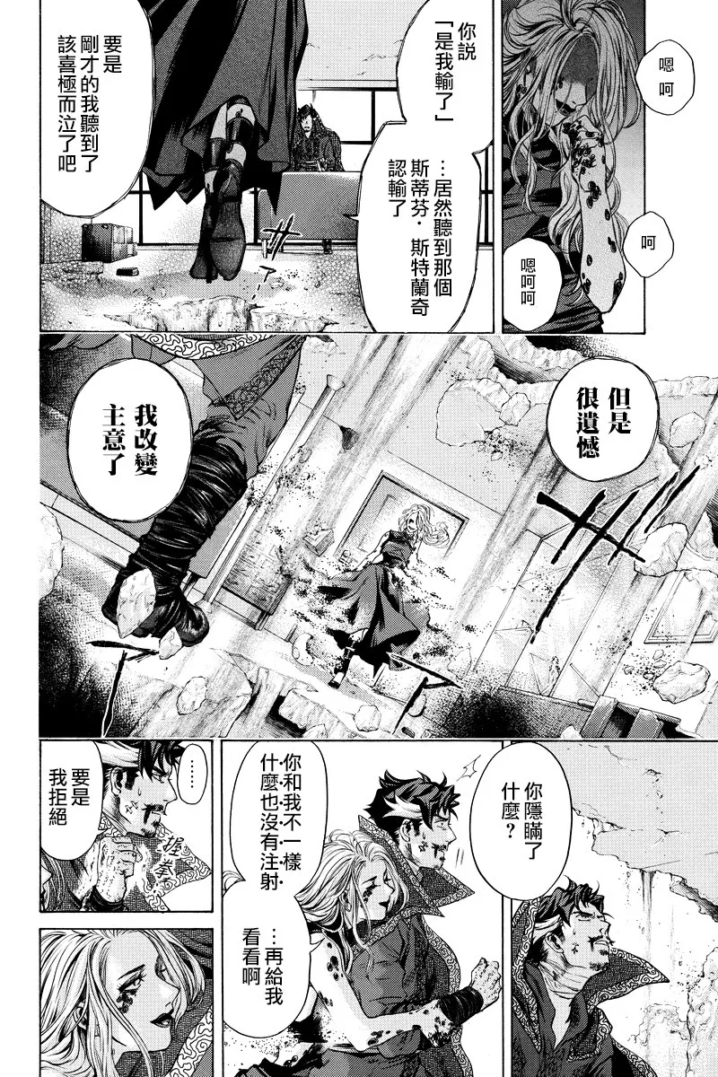 第13话 第5页