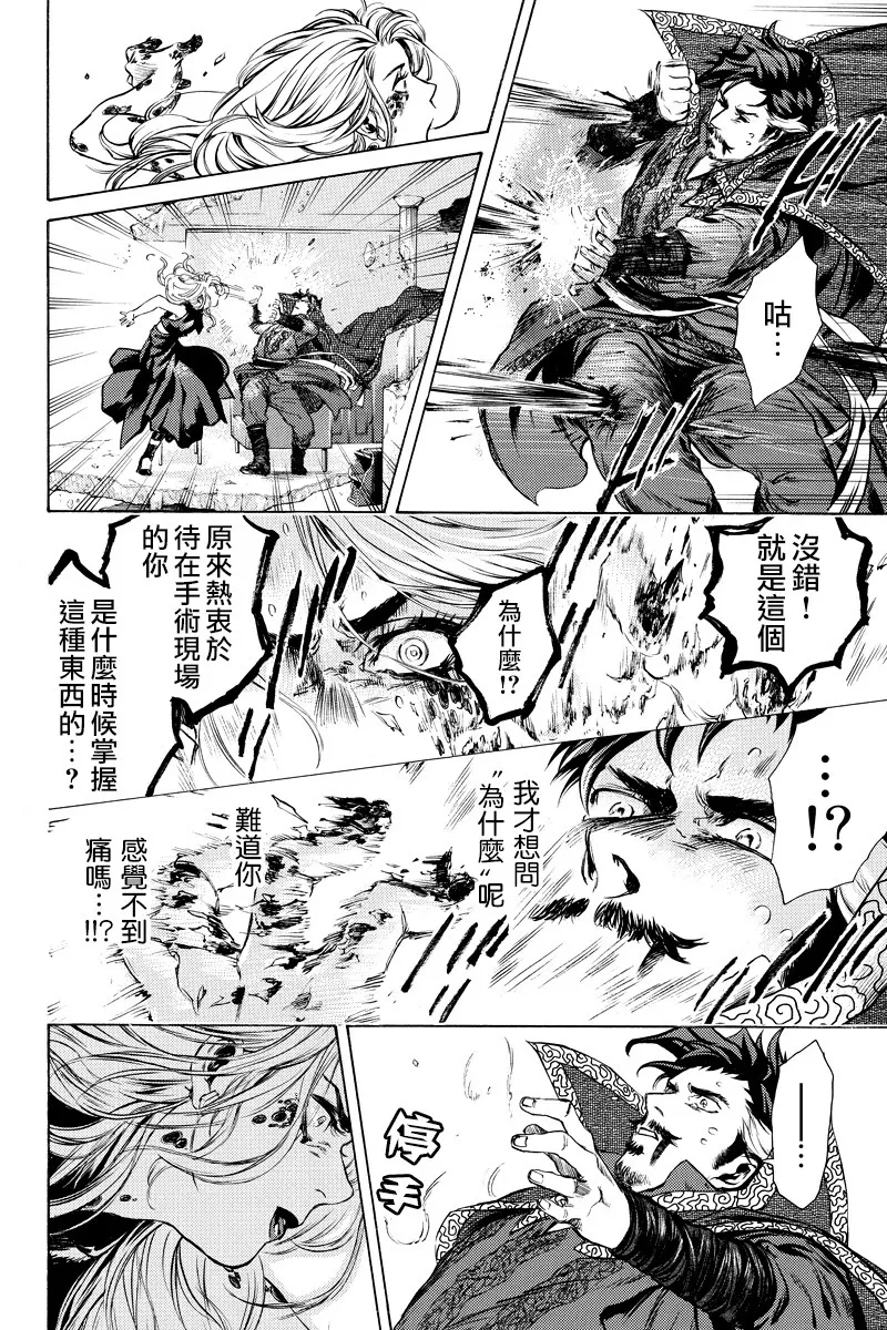 第13话 第7页