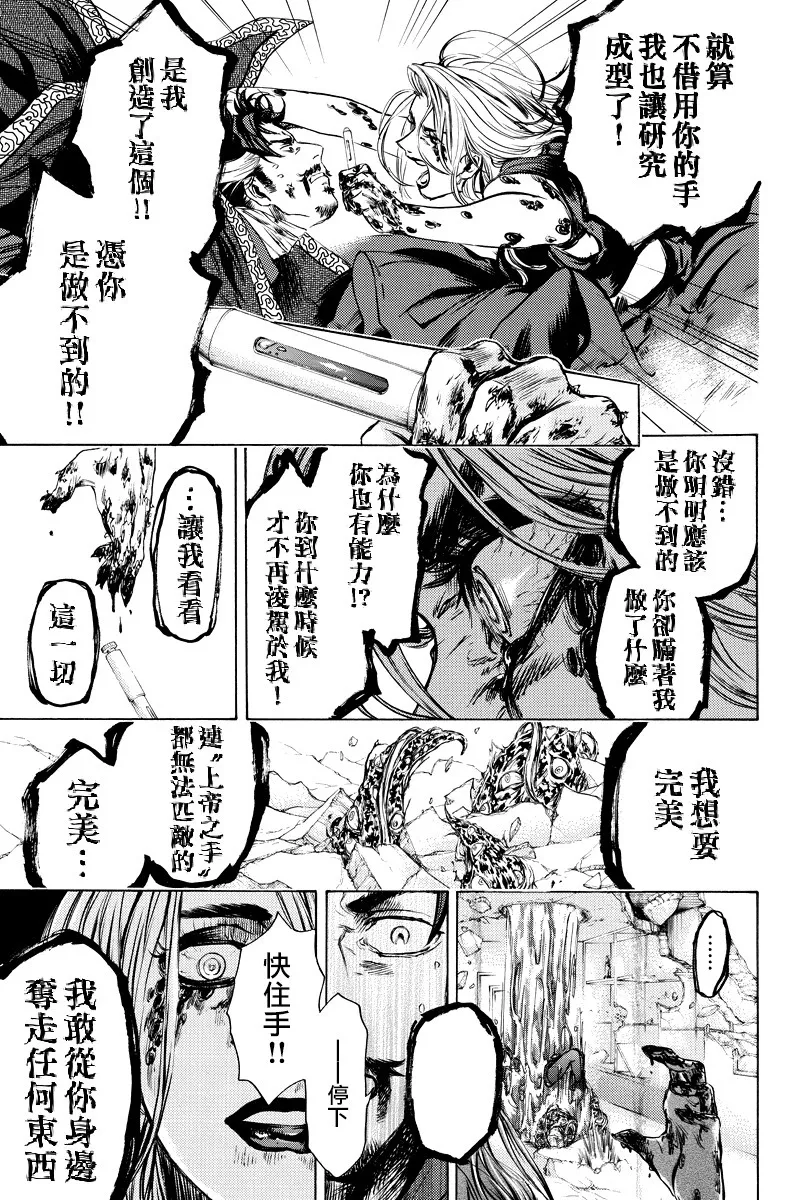 第13话 第10页