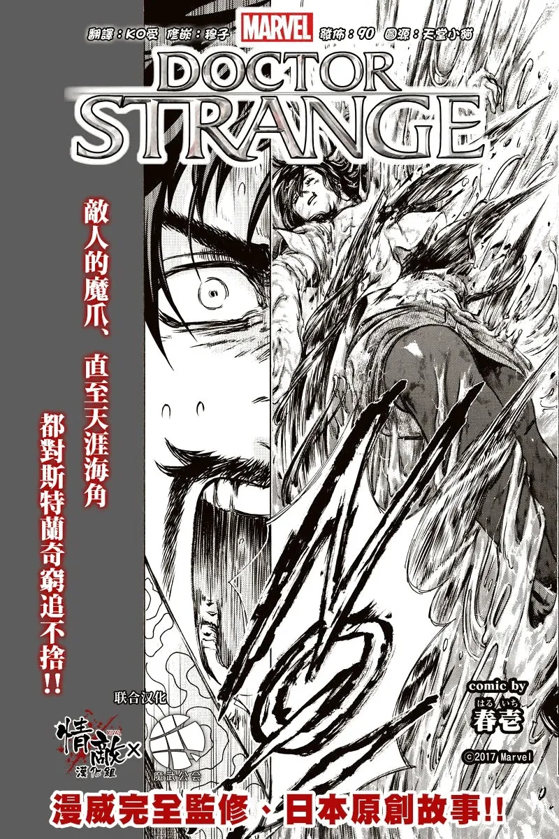 第13话 第12页