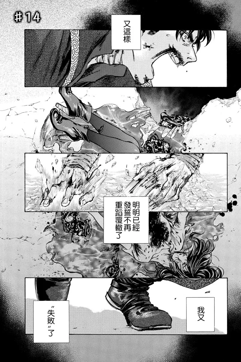 第13话 第13页
