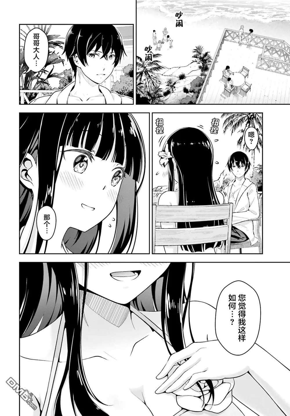 第1话 第10页