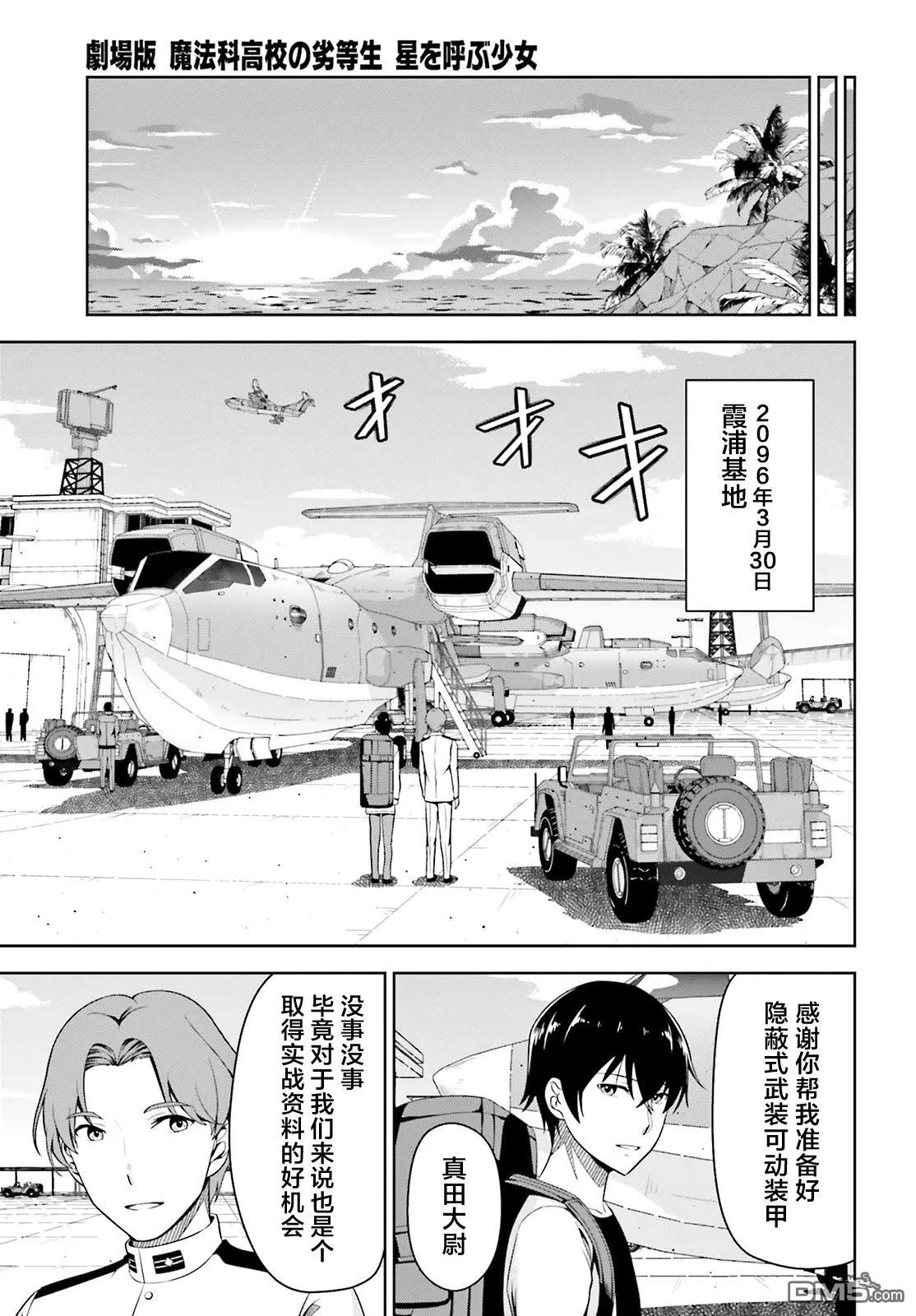 第4话 第17页