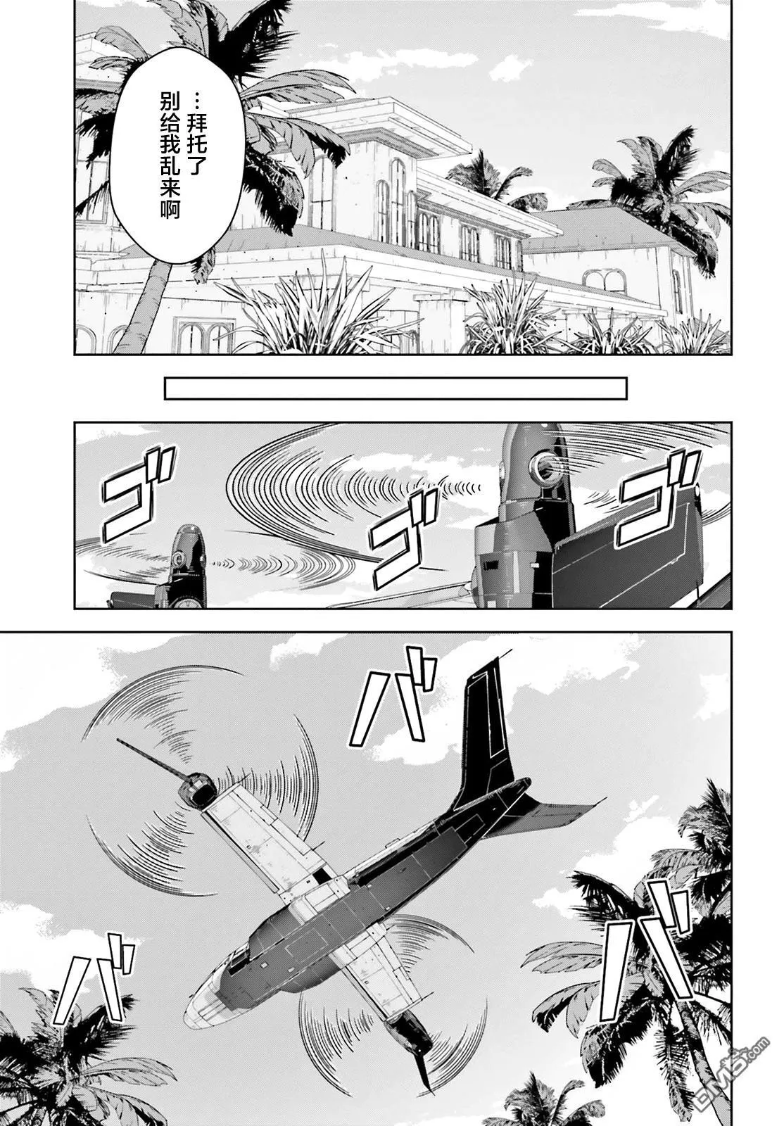 第4话 第29页