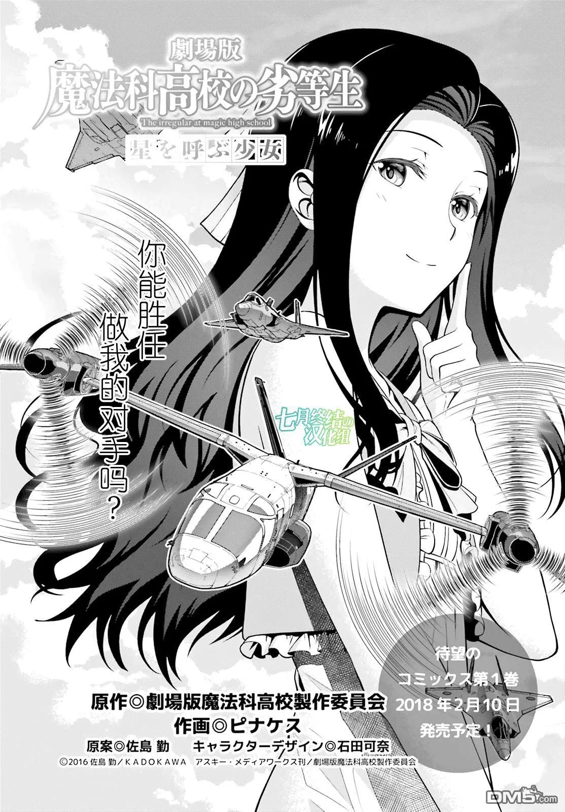第4话 第32页