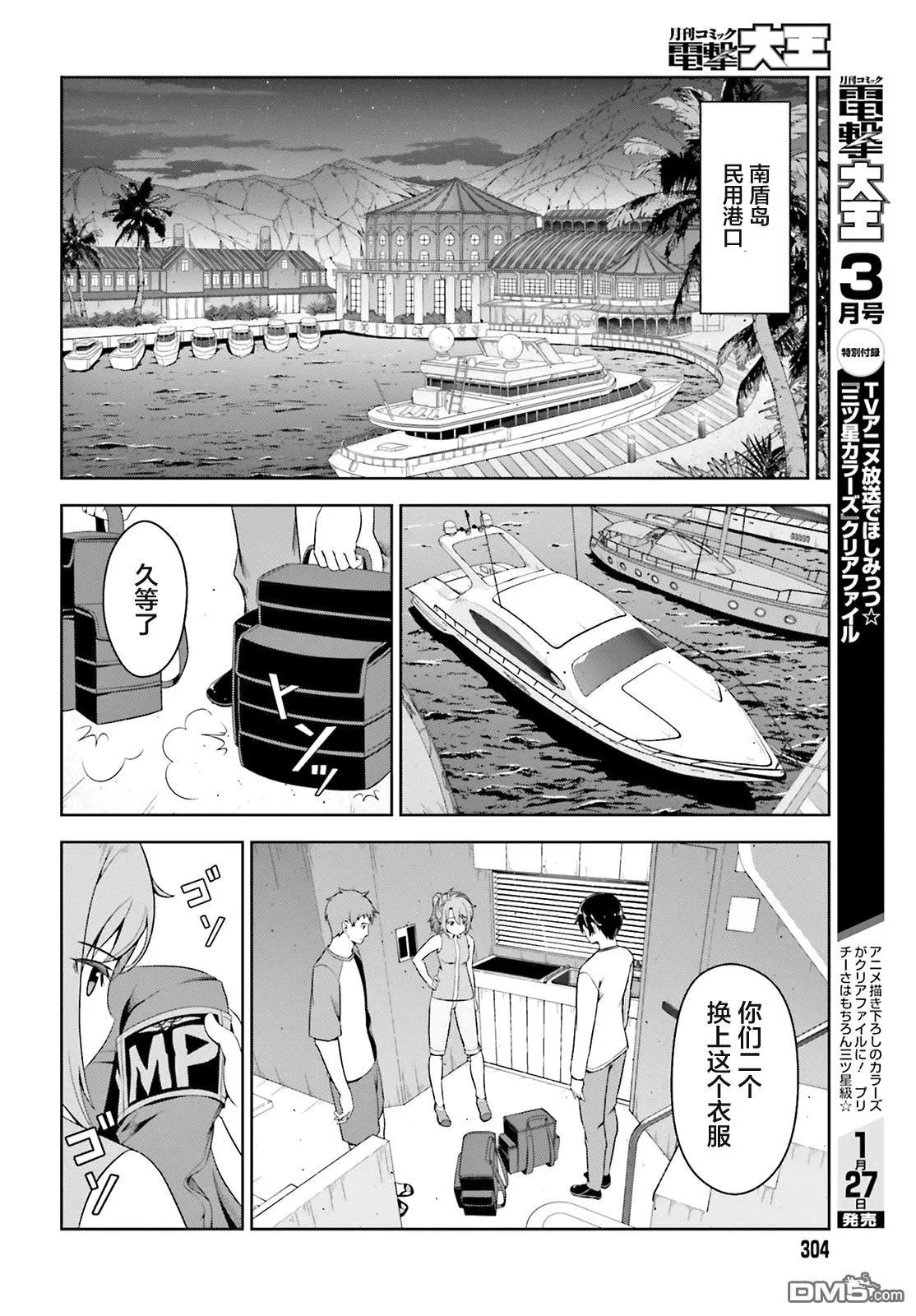 第5话 第14页