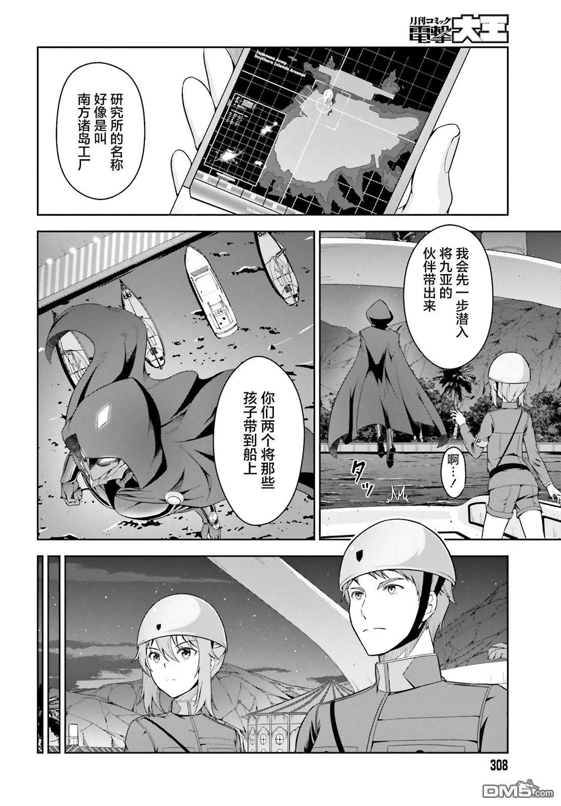 第5话 第18页