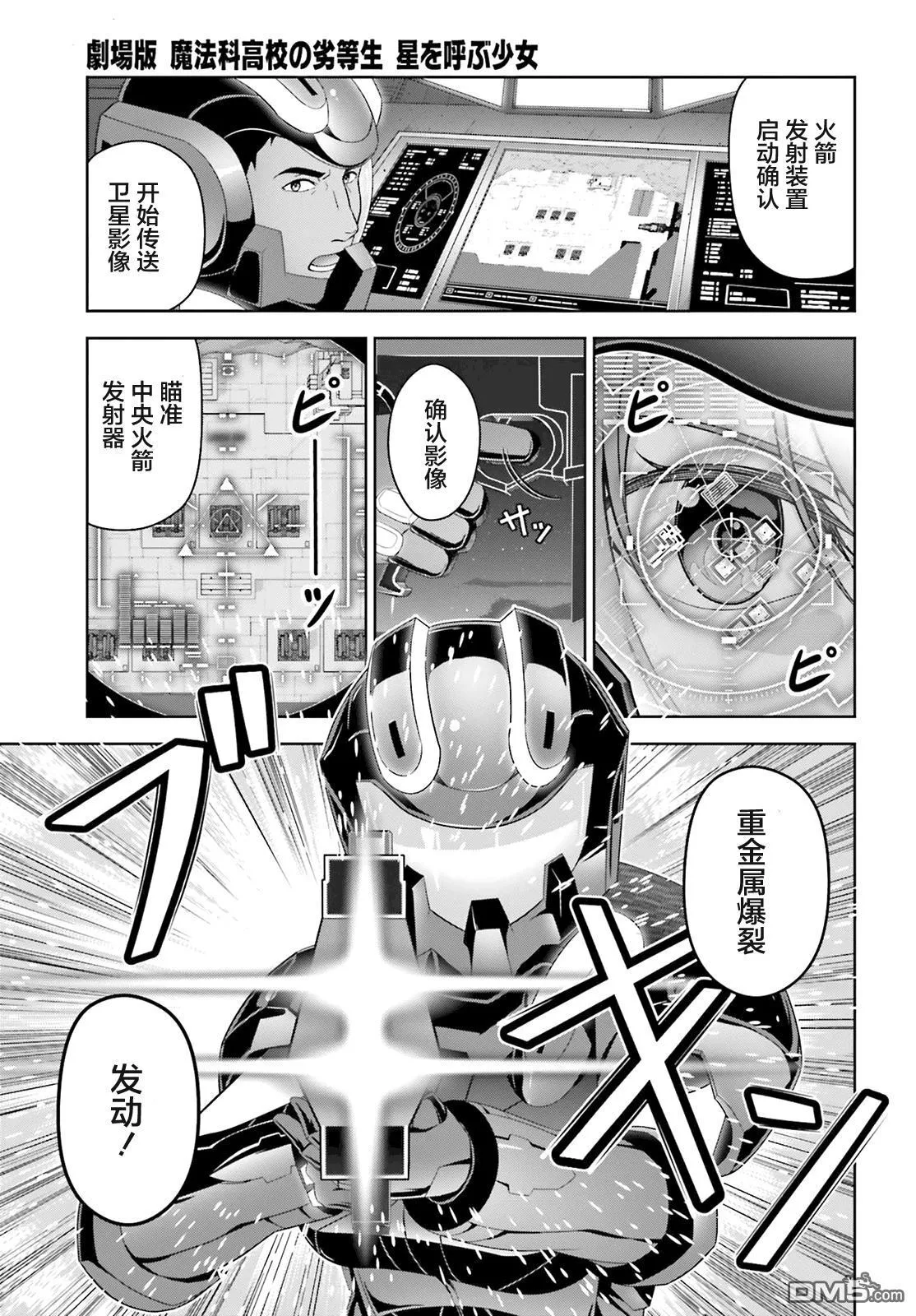 第5话 第25页
