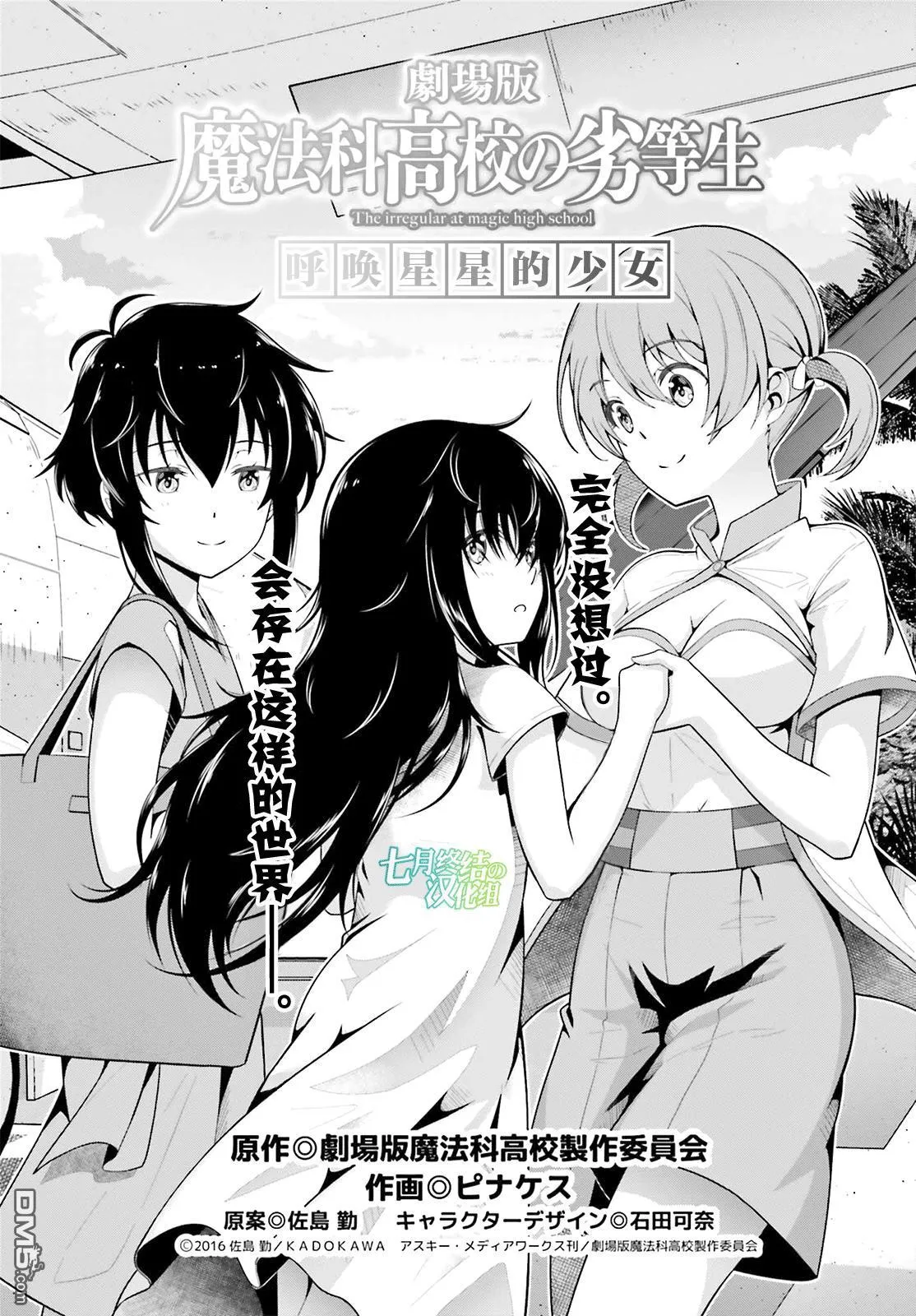 第3话 第1页