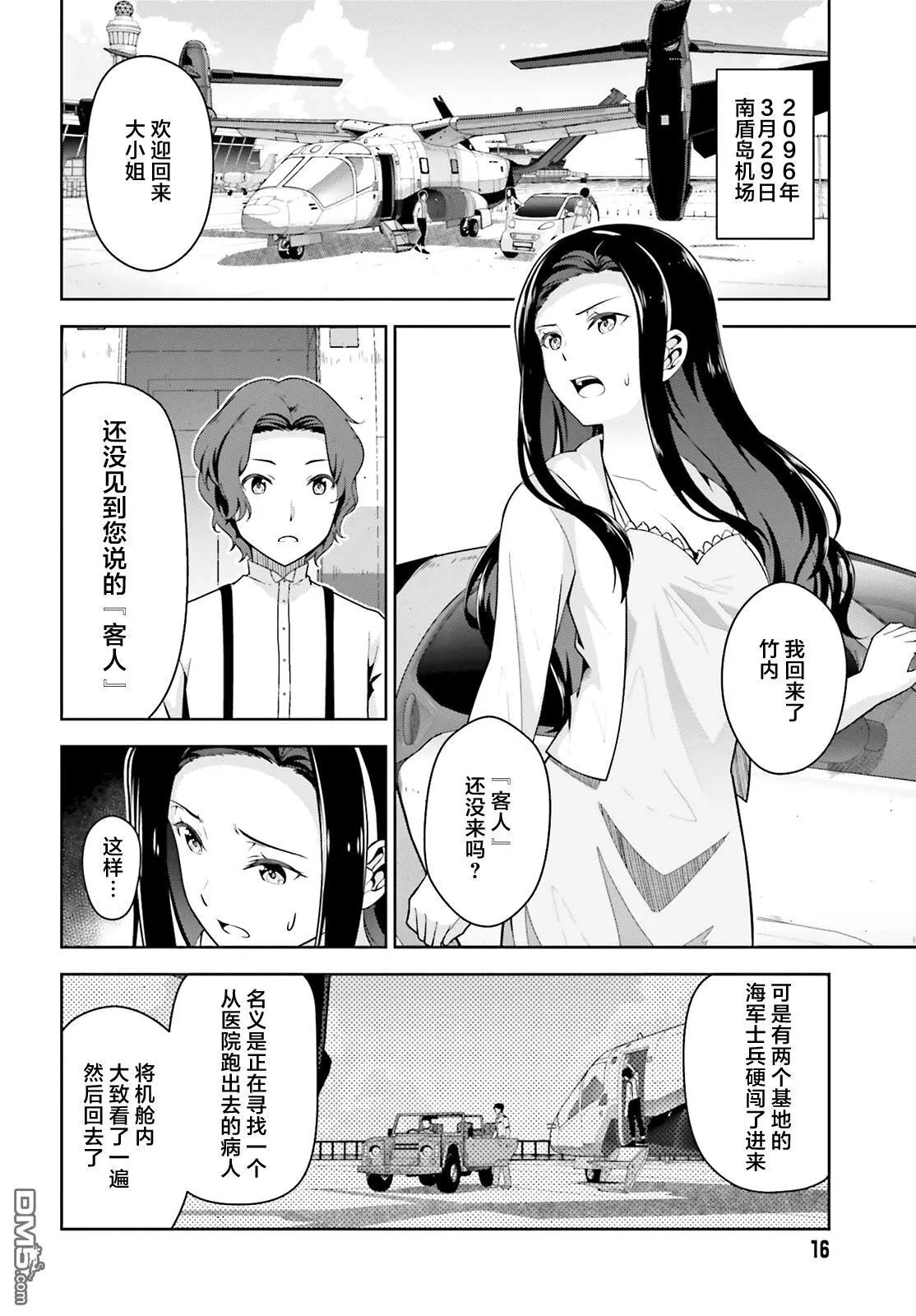 第3话 第2页