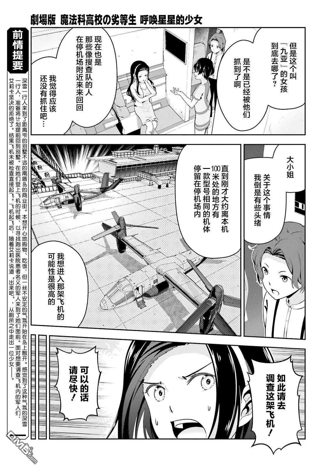第3话 第3页