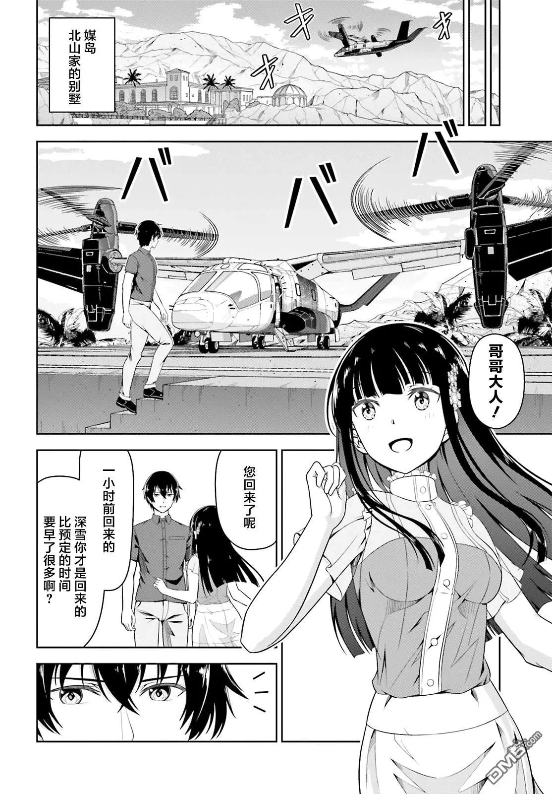 第3话 第4页